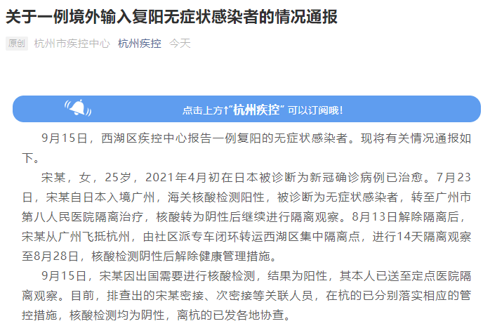 浙江新增无症状1例:浙江新增无症状感染者1例是哪里的
