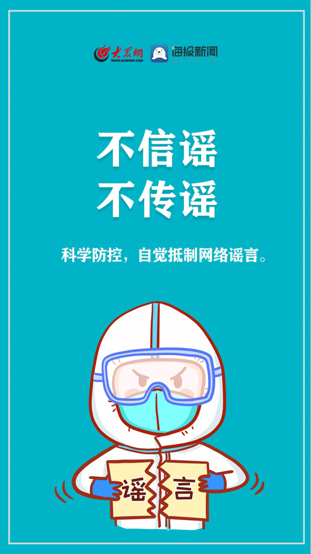 嘉祥最新疫情通报,科学防控不松懈,筑牢健康安全线 嘉祥最新疫情通报,科学防控不松懈,筑牢健康安全线