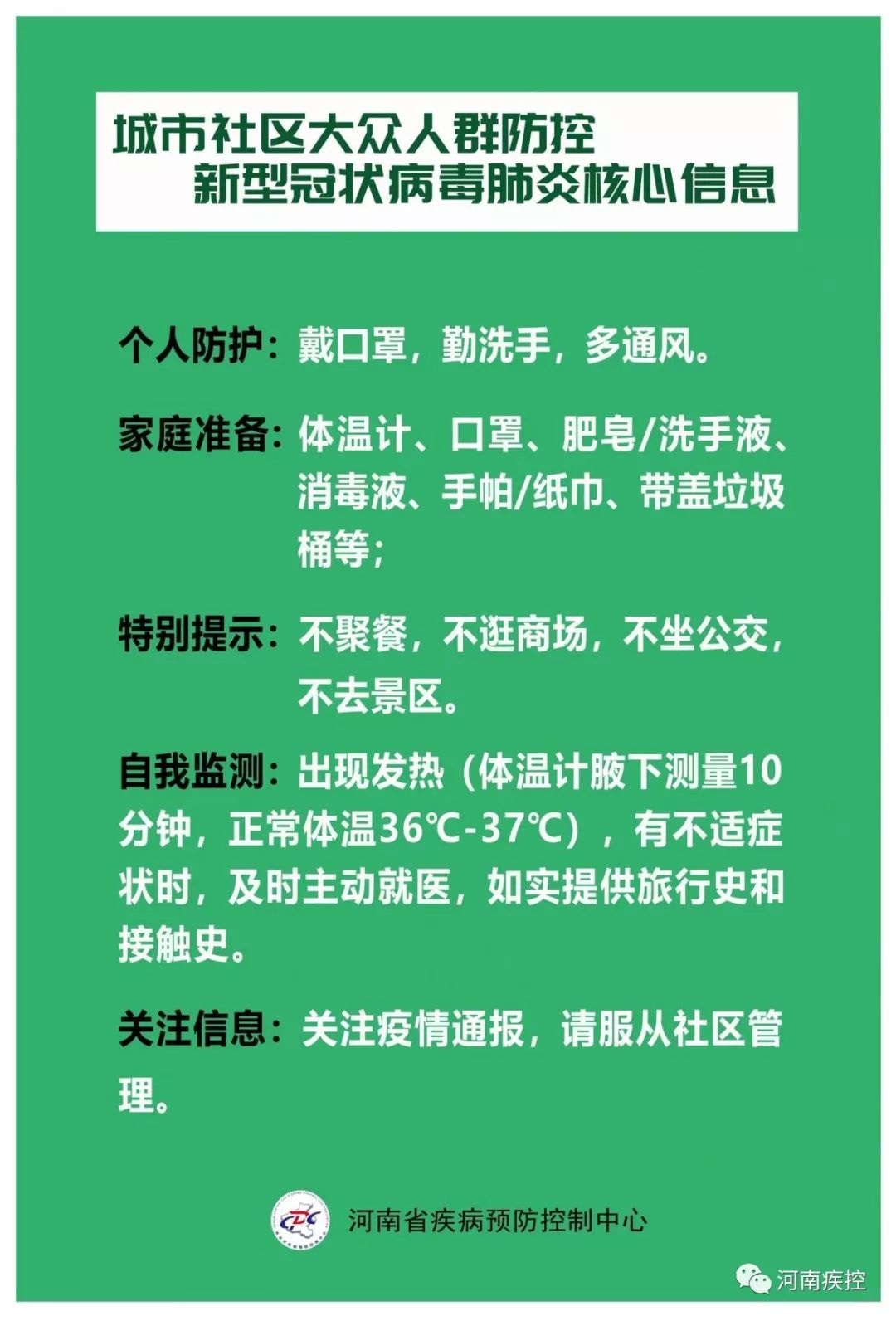 西安疫情防控,科学精准施策,筑牢城市安全防线 西安疫情防控,科学精准施策,筑牢城市安全防线