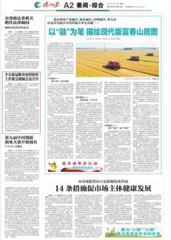 西安疫情防控,科学精准施策,筑牢城市安全防线 西安疫情防控,科学精准施策,筑牢城市安全防线