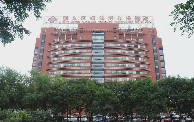 顺义区妇幼医院电话号码:顺义妇幼医院电话咨询电话 顺义区妇幼医院电话号码:顺义妇幼医院电话咨询电话