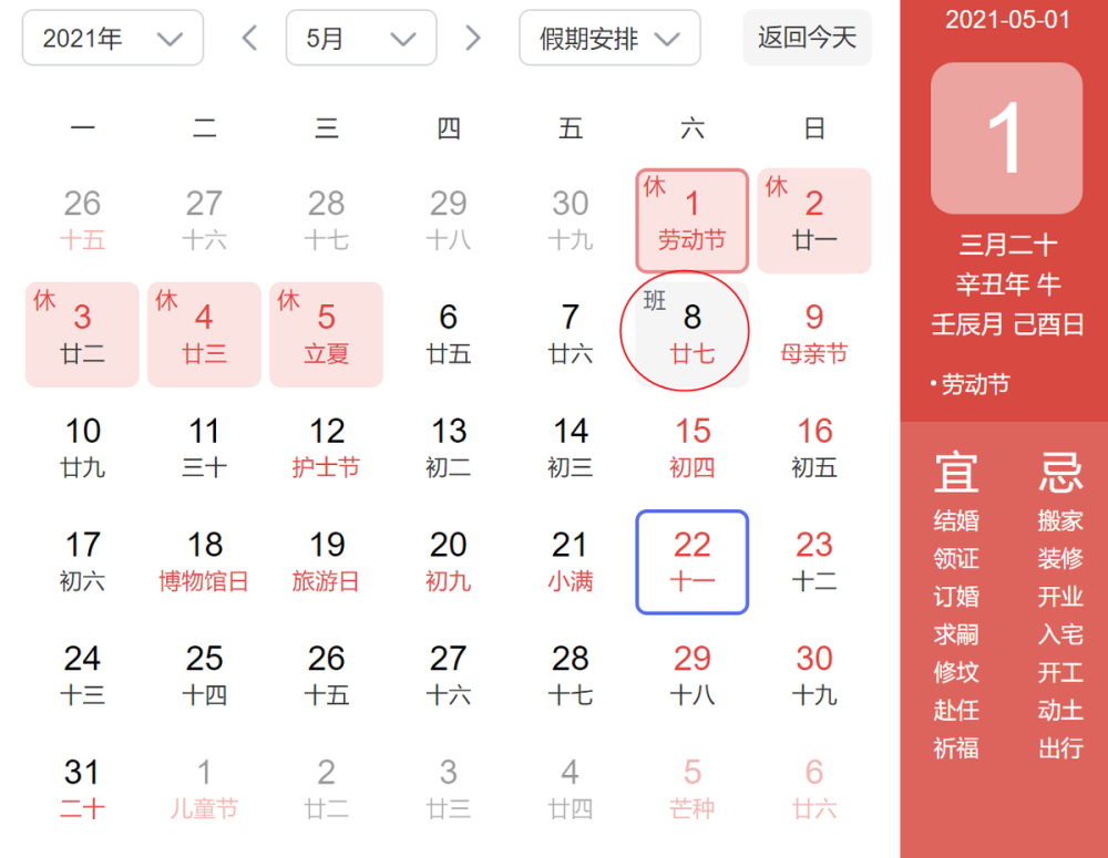 【2021端午节是哪一天/2021 端午节是哪一天】 【2021端午节是哪一天/2021 端午节是哪一天】