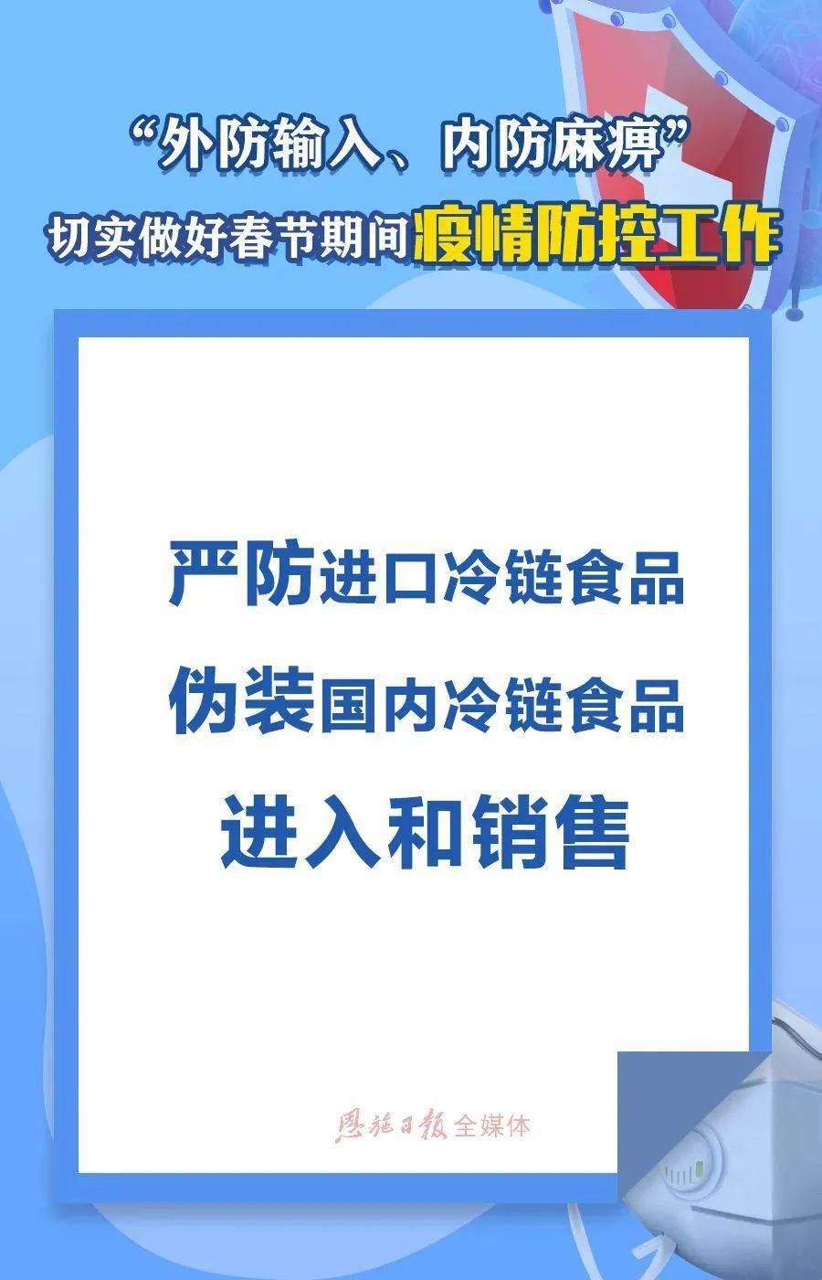 理解非必要不出境,在特殊时期的责任与担当 理解非必要不出境,在特殊时期的责任与担当