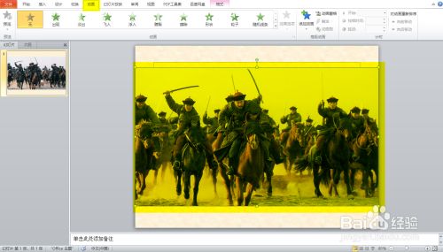ppt动态图片如何做出来:ppt中如何做动态图片 ppt动态图片如何做出来:ppt中如何做动态图片