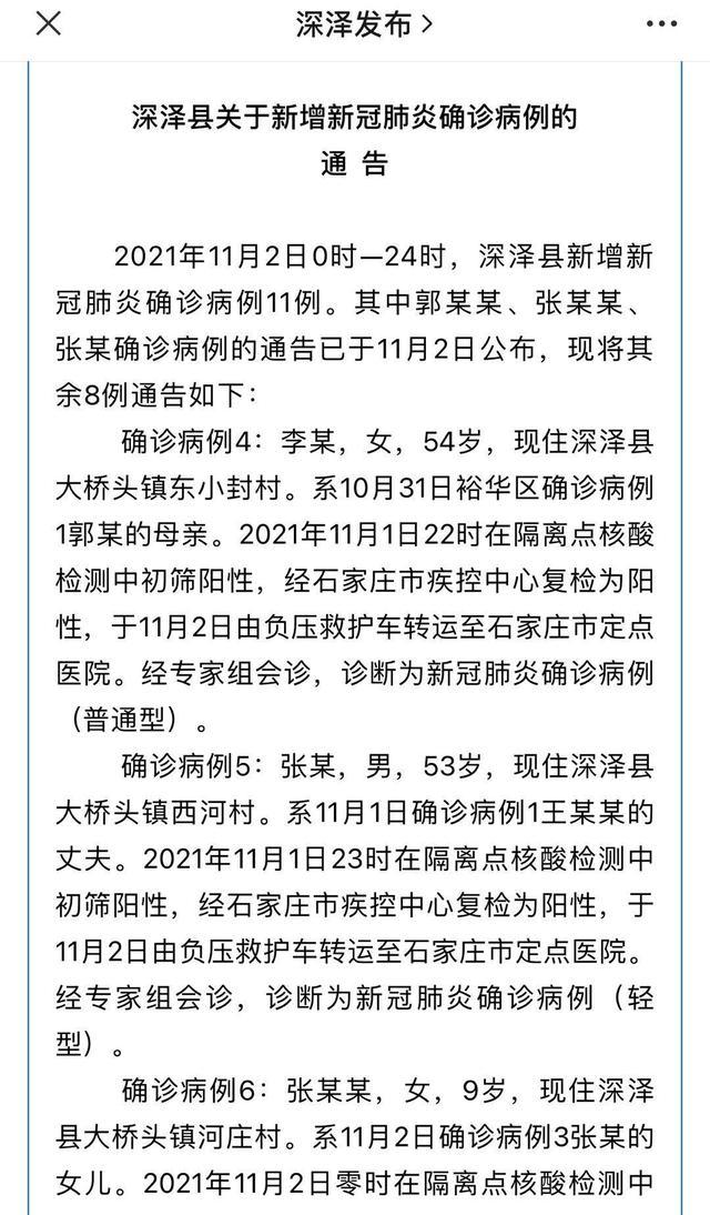 石家庄累计新增/石家庄新增多少病例