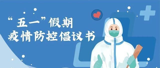 任丘疫情防控最新消息通知,持续巩固防控成果,保障市民健康安全 任丘疫情防控最新消息通知,持续巩固防控成果,保障市民健康安全