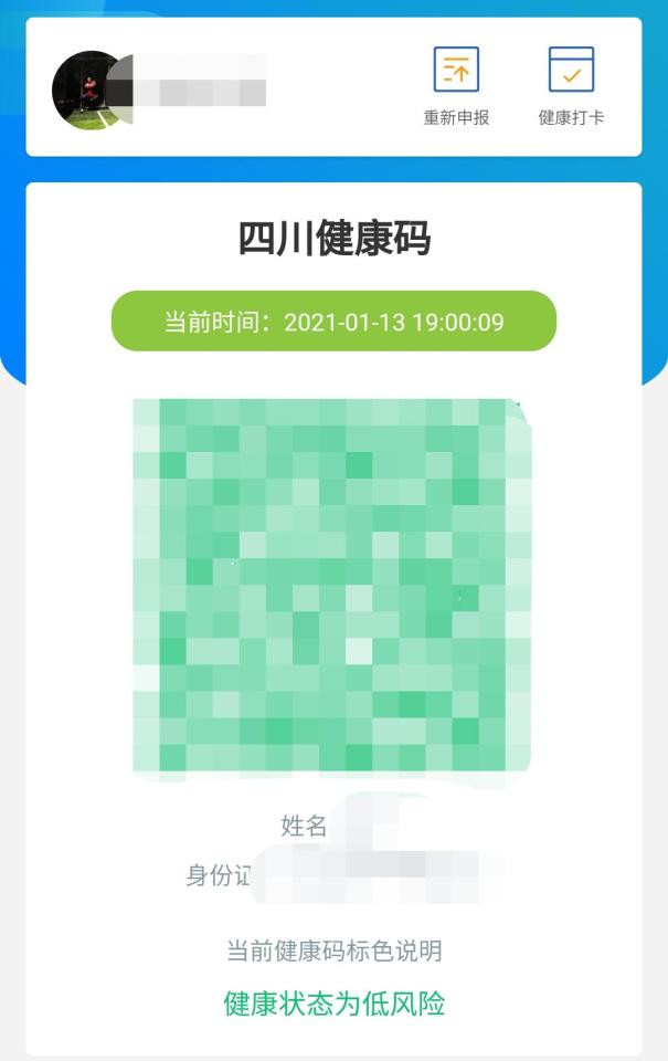 四川的绿码怎么申请？一步步教你轻松搞定健康码