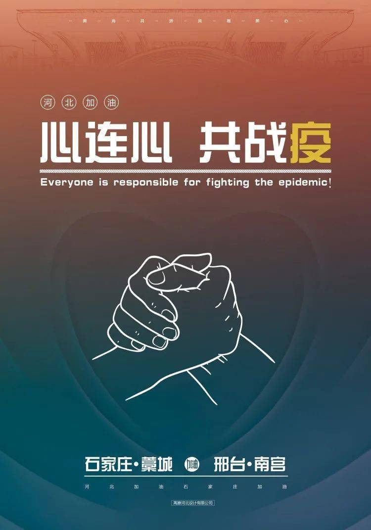 石家庄最新倡议:石家庄疫情最新要求 石家庄最新倡议:石家庄疫情最新要求