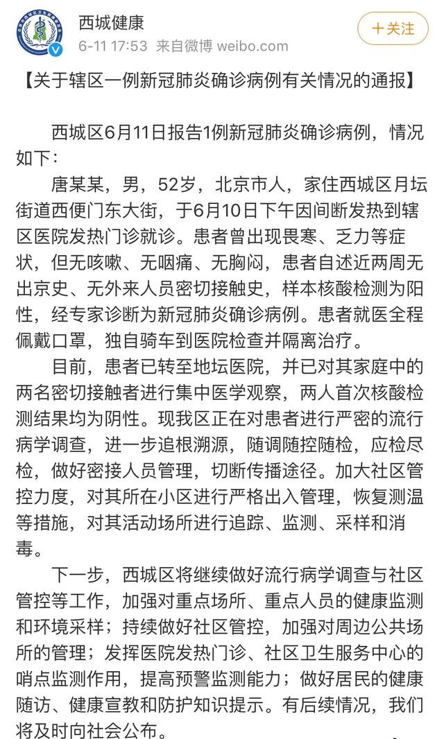 北京报告1例肺炭疽病例,所有管控措施均已落实（北京报告1例肺炭疽病例,所有管控措施均已落实疫情防控）