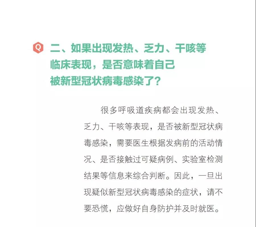 【新型冠状病毒有怎样的症状,新型冠状病毒有怎样的症状图片】
