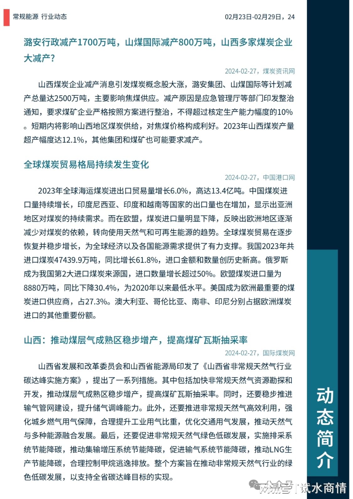 一吨原油多少钱人民币2024年/一吨原油相当于多少天然气