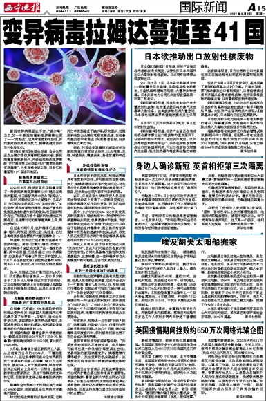 【拉姆达变异毒株来了,拉姆达变异毒株来了会传染吗】