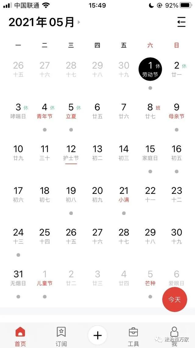 51假期2025调休:2021 51调休 51假期2025调休:2021 51调休