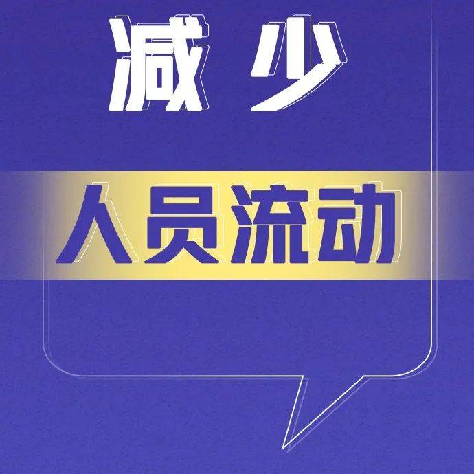 全国疫情高中低风险地区名单，精准防控下的动态管理指南