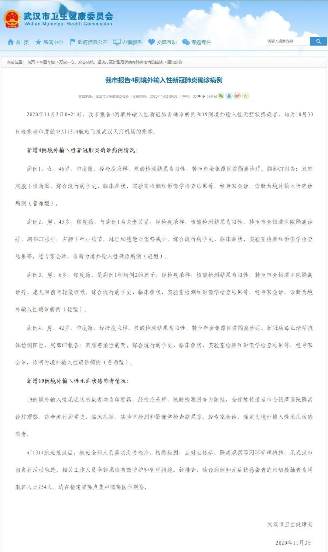 全国新冠疫情最新消息,2020年2月26日,新增病例持续下降,防控与复工并重 全国新冠疫情最新消息,2020年2月26日,新增病例持续下降,防控与复工并重