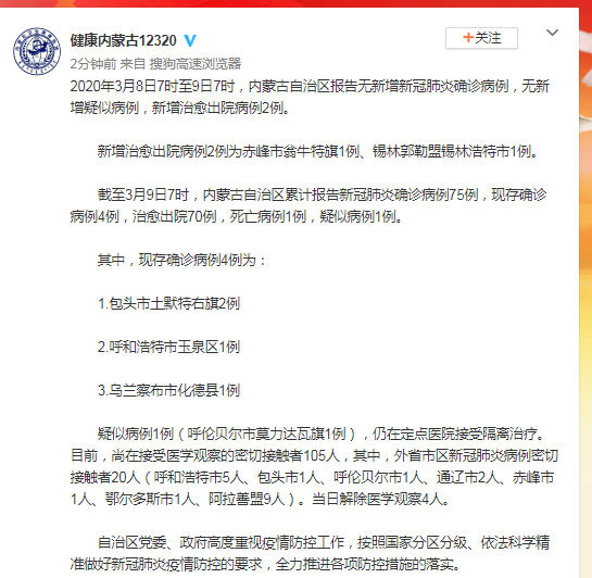 全国新冠疫情最新消息,2020年2月26日,新增病例持续下降,防控与复工并重 全国新冠疫情最新消息,2020年2月26日,新增病例持续下降,防控与复工并重