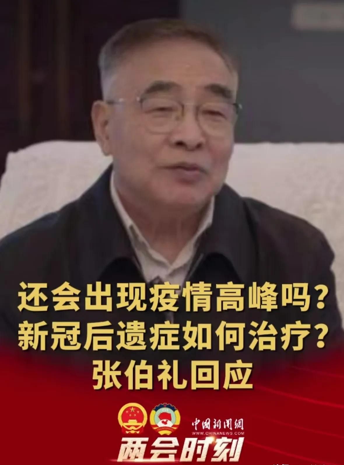 【张伯礼在疫情期间做了什么/张伯礼回忆抗疫时哽咽】