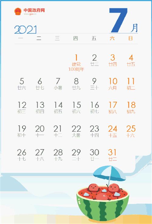 五一2021放假放几天(五一2021放假时间) 五一2021放假放几天(五一2021放假时间)