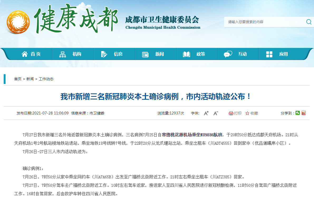【广东东莞发现1例新冠确诊病例,广东东莞新增1例本土确诊活动轨迹】 【广东东莞发现1例新冠确诊病例,广东东莞新增1例本土确诊活动轨迹】