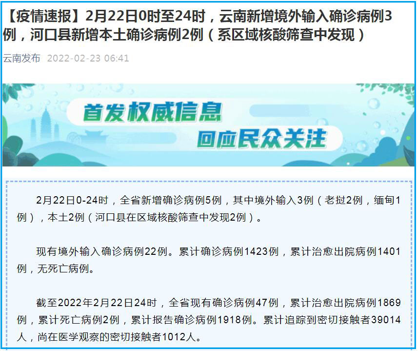 云南新增2名无症状感染者,防控工作有序展开 云南新增2名无症状感染者,防控工作有序展开