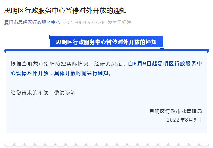 中国疫情最新消息通告(中国疫情最新详细消息) 中国疫情最新消息通告(中国疫情最新详细消息)