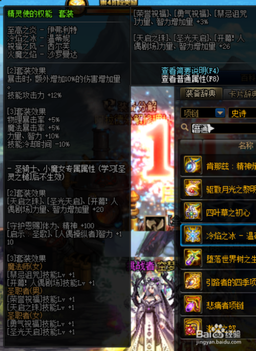 元素爆破师100武器/元素爆破师100级装备 元素爆破师100武器/元素爆破师100级装备