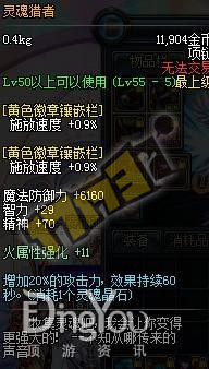 元素爆破师100武器/元素爆破师100级装备 元素爆破师100武器/元素爆破师100级装备