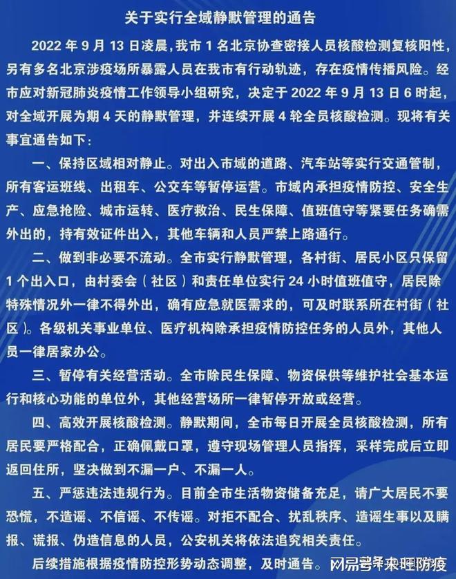 河北阳性瞒报,疫情下的责任与警醒 河北阳性瞒报,疫情下的责任与警醒