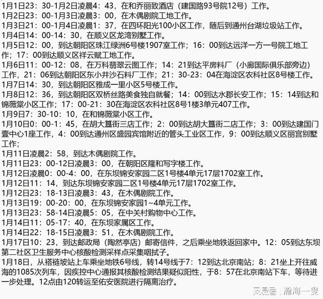 郑州疫情流调已全部完成:郑州病例流调