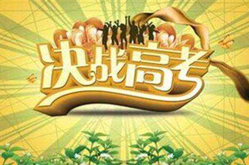 【高考6月7日8日是从哪年开始,高考是六月六号还是六月七号】