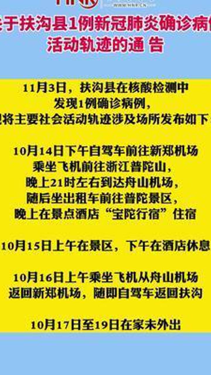 青岛男子疫情确诊（青岛确诊1例轨迹）