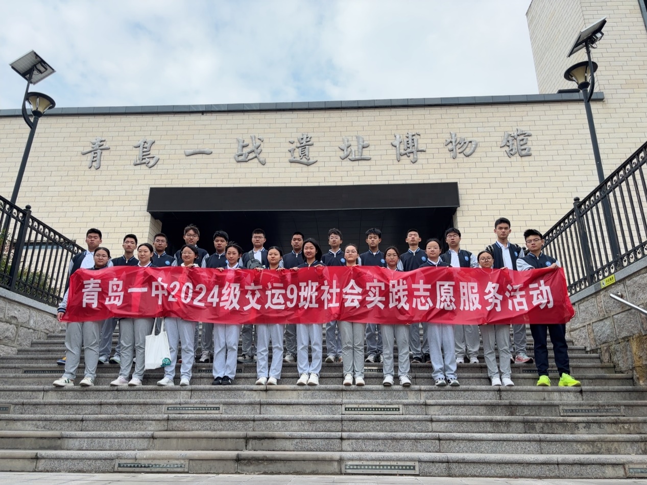 青岛一中教育集团:青岛一中网站首页 青岛一中教育集团:青岛一中网站首页