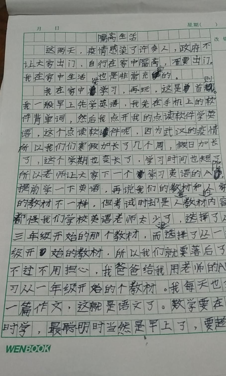 居家隔离阳性:居家隔离检测是什么意思 居家隔离阳性:居家隔离检测是什么意思