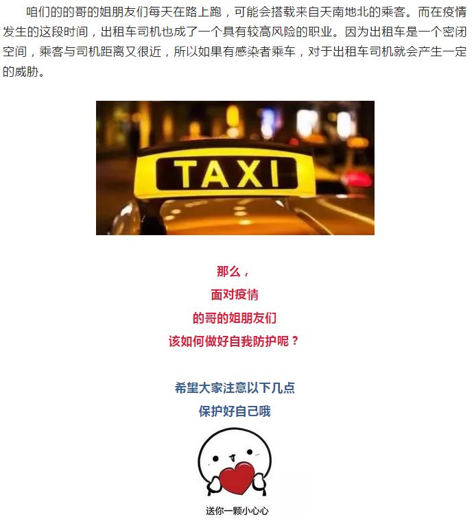 北京疫情期间出租车补贴政策(北京疫情出租车司机) 北京疫情期间出租车补贴政策(北京疫情出租车司机)