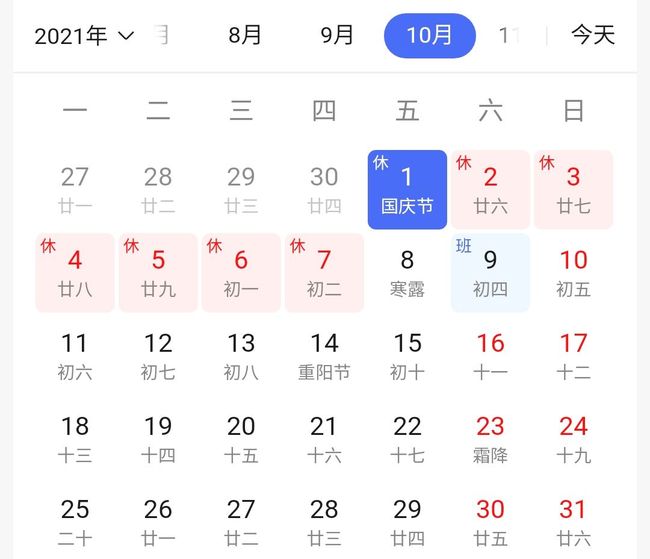 【2021年2月8号上高速收费吗,2021年2月10号上高速,到2月11号下高速免费嘛?】