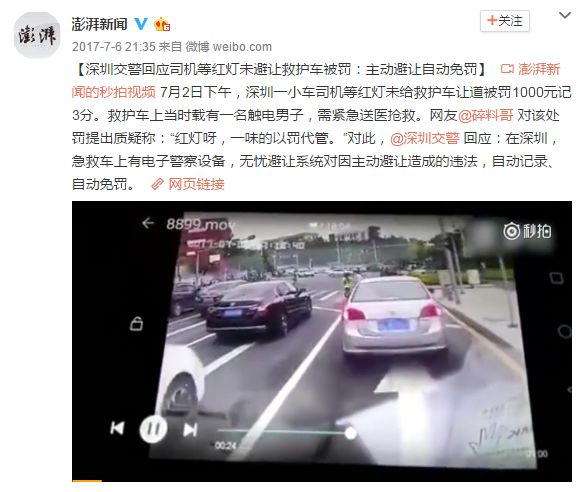 深圳交通违章首违免罚怎样申请(深圳首违免罚在线申请) 深圳交通违章首违免罚怎样申请(深圳首违免罚在线申请)