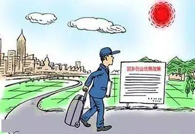 【返乡政策过分解读,返乡政策过分解读的原因】 【返乡政策过分解读,返乡政策过分解读的原因】