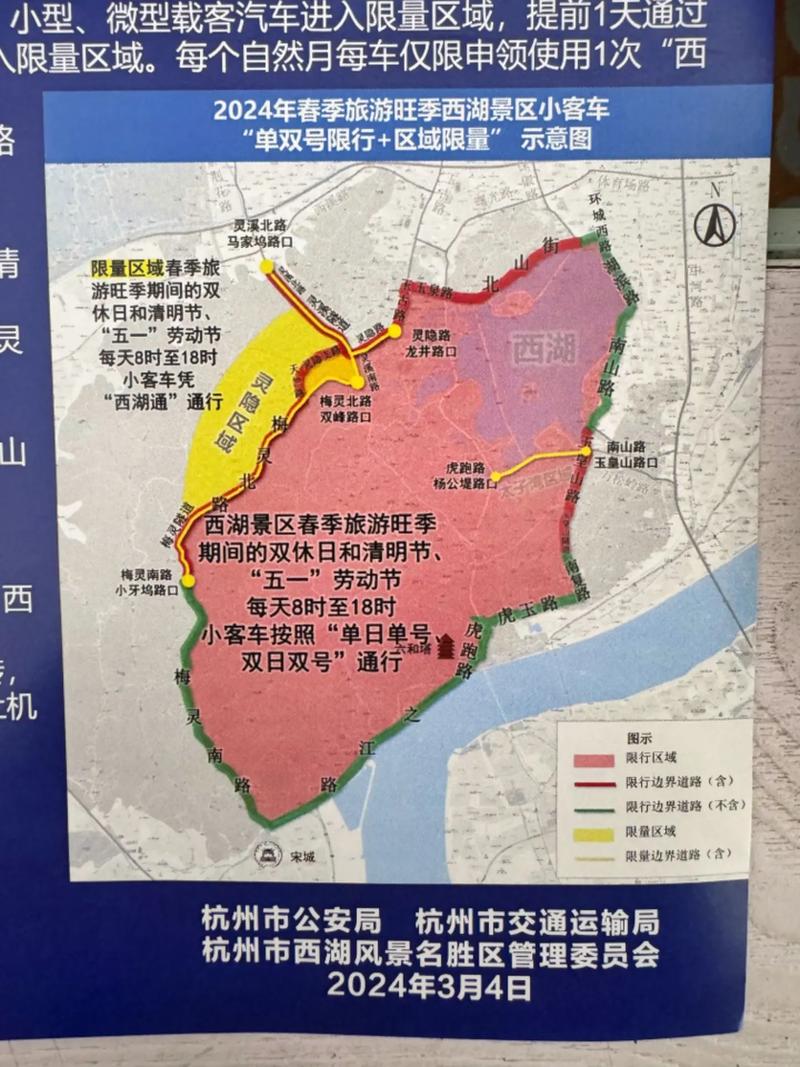 杭州限号区域:杭州限号区域牌照 杭州限号区域:杭州限号区域牌照