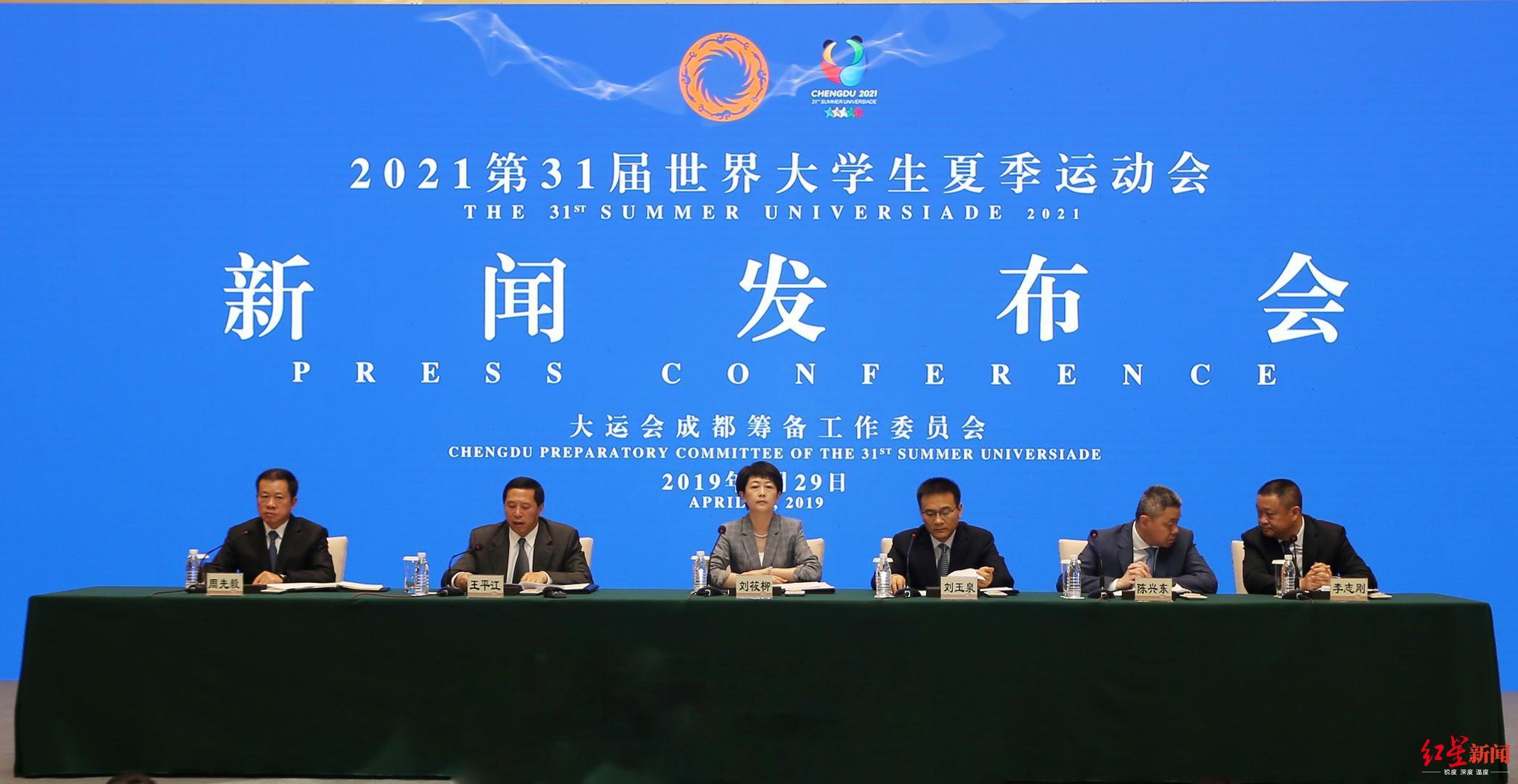 【2021大运会是否延期/大运会延迟到什么时候】 【2021大运会是否延期/大运会延迟到什么时候】