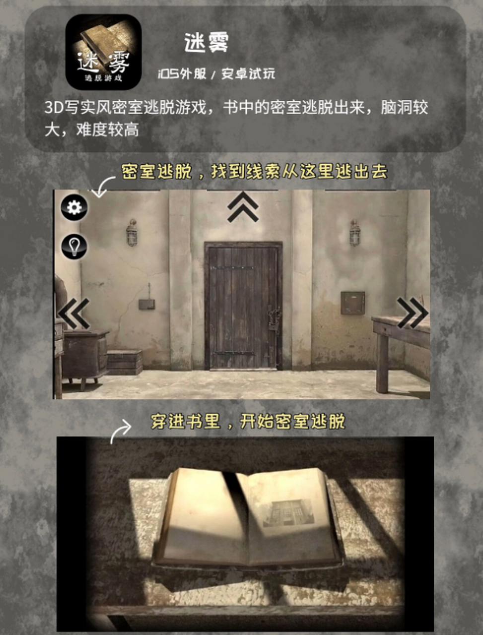 【迷雾2.4攻略,迷雾攻略第一部分】 【迷雾2.4攻略,迷雾攻略第一部分】