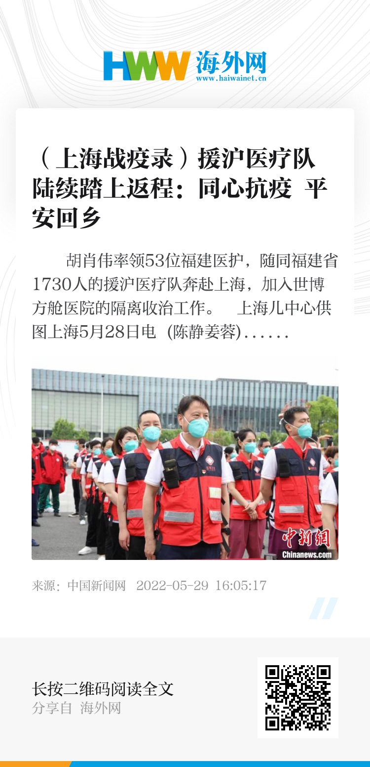 京沪同心,北京驰援上海共筑抗疫长城 京沪同心,北京驰援上海共筑抗疫长城