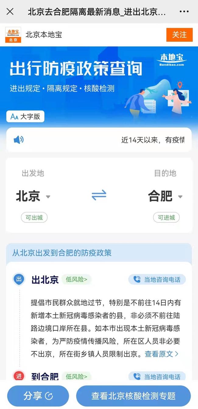 进出天津市最新防疫政策(进出天津市最新防疫政策查询) 进出天津市最新防疫政策(进出天津市最新防疫政策查询)