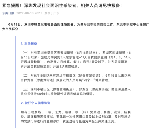 【31省昨日新增本土61例,31省区市昨日新增2例确诊病例】 【31省昨日新增本土61例,31省区市昨日新增2例确诊病例】