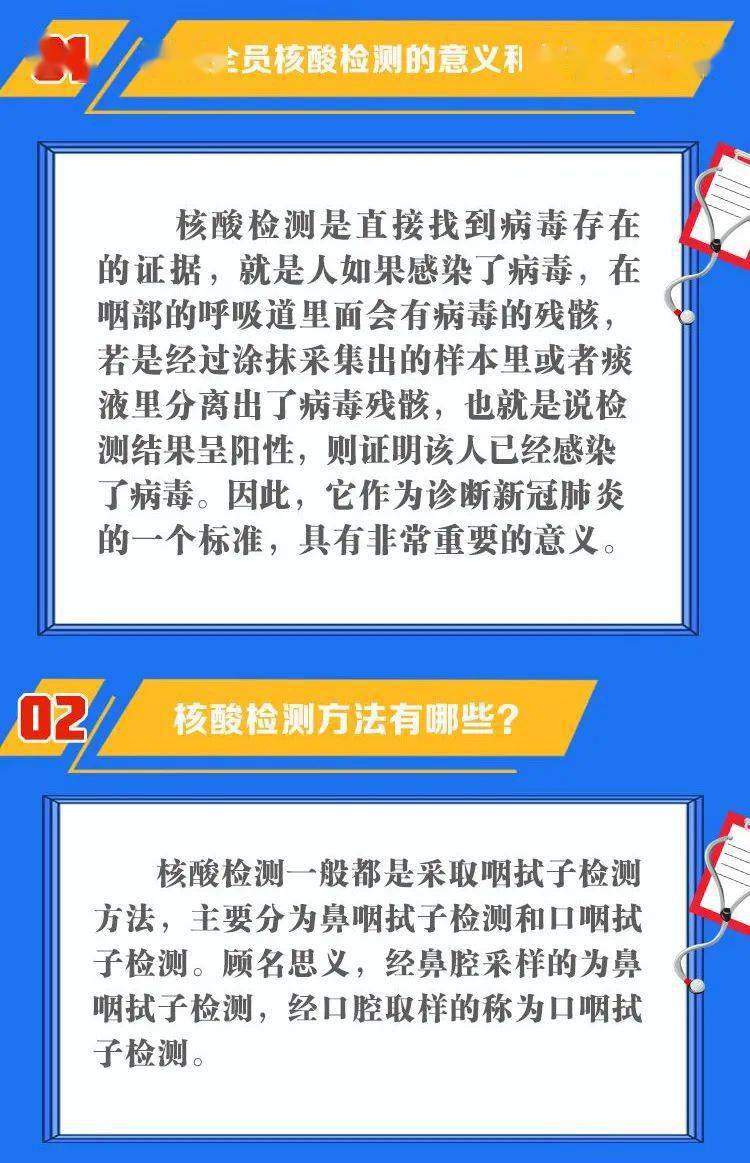 核算检测怎么测?:核酸怎么测? 核算检测怎么测?:核酸怎么测?