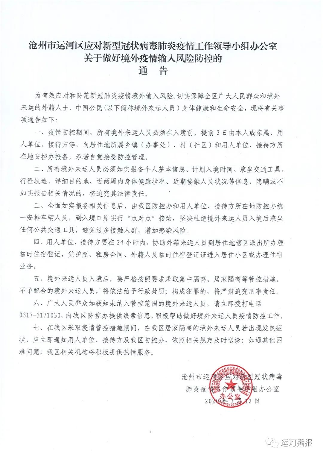 应对境外输入变异病毒,挑战与策略 应对境外输入变异病毒,挑战与策略