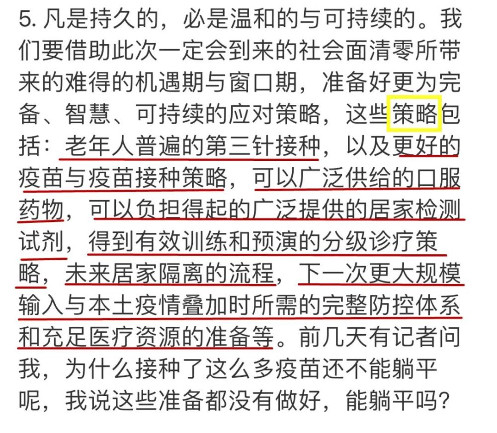 张文宏预判上海疫情数周内可控,科学精准防控彰显信心与底气 张文宏预判上海疫情数周内可控,科学精准防控彰显信心与底气