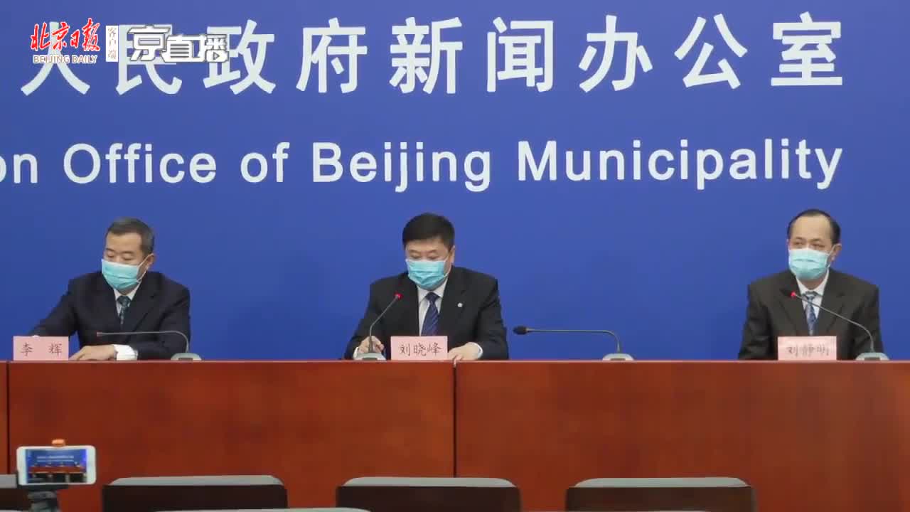 北京疫情发布会100场直播/北京疫情发布会100场直播回放