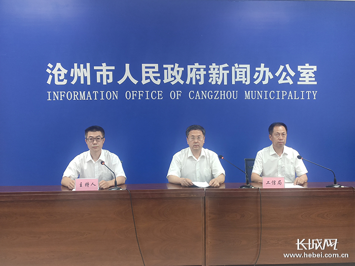 【沧州新闻网官方网站/沧州新闻2021】 【沧州新闻网官方网站/沧州新闻2021】