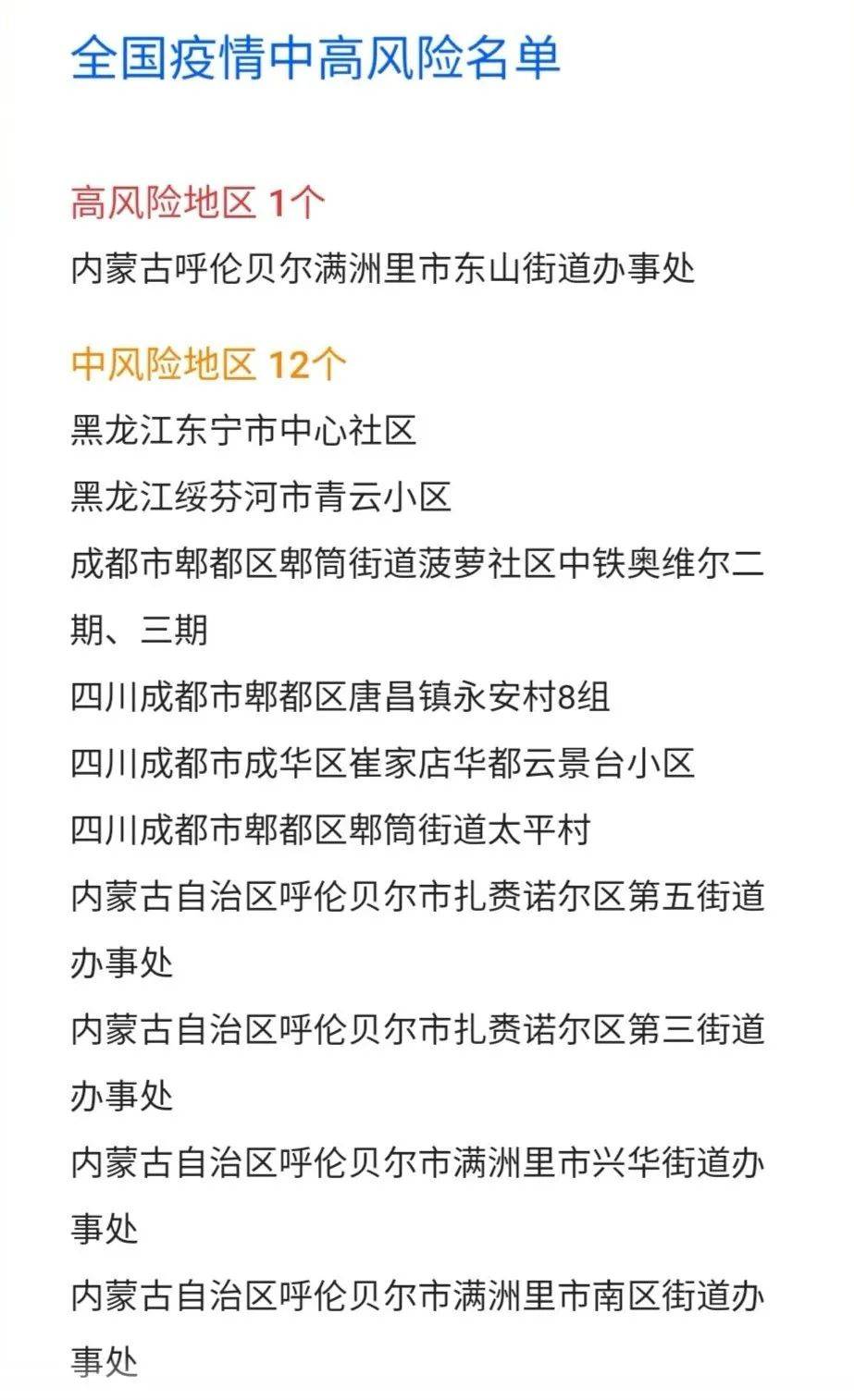 大朗疫情最新情况,今日新增本土病例持续下降,防控措施成效显著 大朗疫情最新情况,今日新增本土病例持续下降,防控措施成效显著
