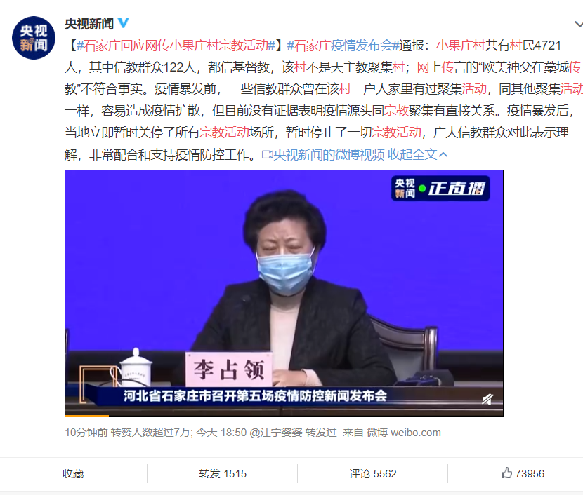 疫情最新动态石家庄(疫情石家庄最新数据) 疫情最新动态石家庄(疫情石家庄最新数据)